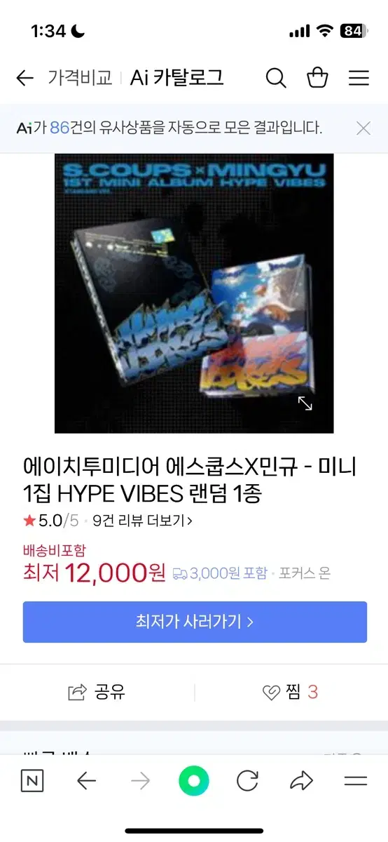 Seventeen S.Coups Mingyu HYPE VIBES album