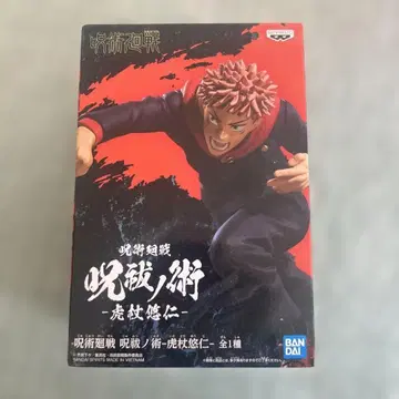 주술회전 이타도리 유우지 액션 피규어 약 15cm