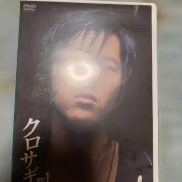 쿠로사기 DVD 전 3권 세트 1부터 3