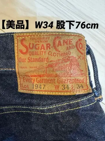 SUGAR CANE1947 스트레이트 데님 W34 L34