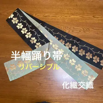 세련된 반폭 오비 카타바미 문양 리버서블 화학 섬유 혼방