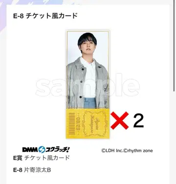 GENERATIONS DMM 스크래치 카타요세 료타 E상