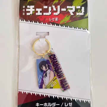 체인소 맨 레제 키링 영화 레제편