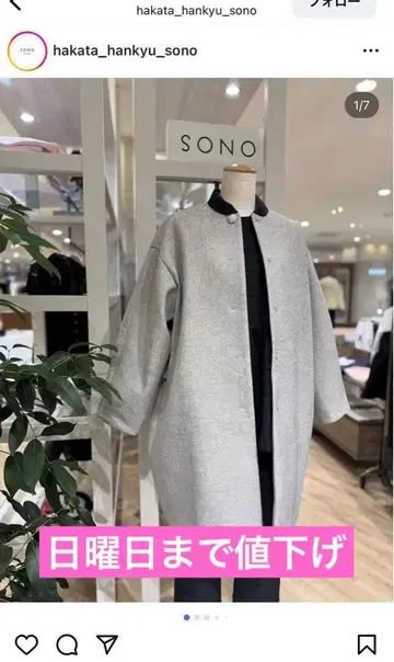 새상품 소노 Sono 백프릴 코트 31900