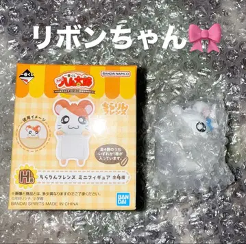 하무타로 제일복권 H상 치라링 프렌즈 미니 피규어 리본짱