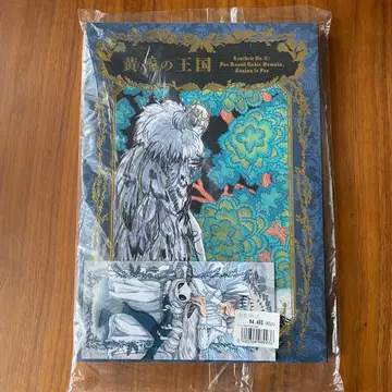 [ 미개봉 새상품 ] 황혼의 왕국 하네유리 치카 특전 포함