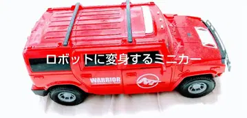 로봇으로 변신하는 HUMMER 미니카