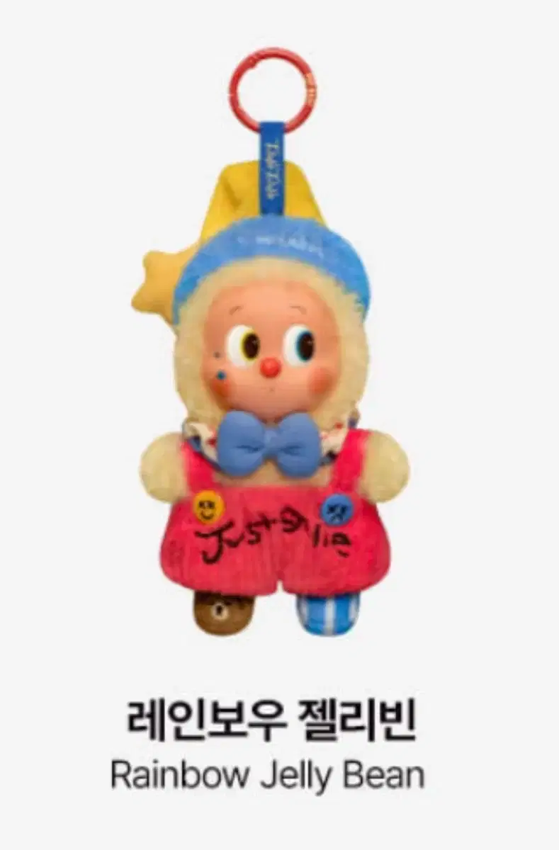 Pop Mart Y.SO.SERIOUS Rainbow Jellybean New, Little Star