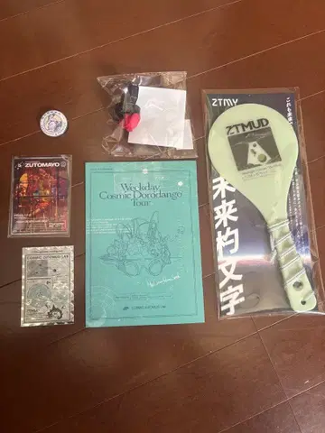 계속 한밤중이면 좋을 텐데. 진흙 경단 주걱 카드 스티커