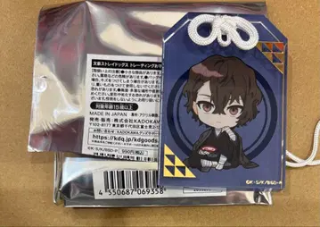 문호 스트레이독스 문스토 AGF 한정판 다자이 오사무 부적 키링