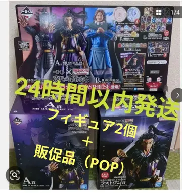 제일복권 킹덤 차세대 명장들 라스트 원상+A상+덤 (판촉물)