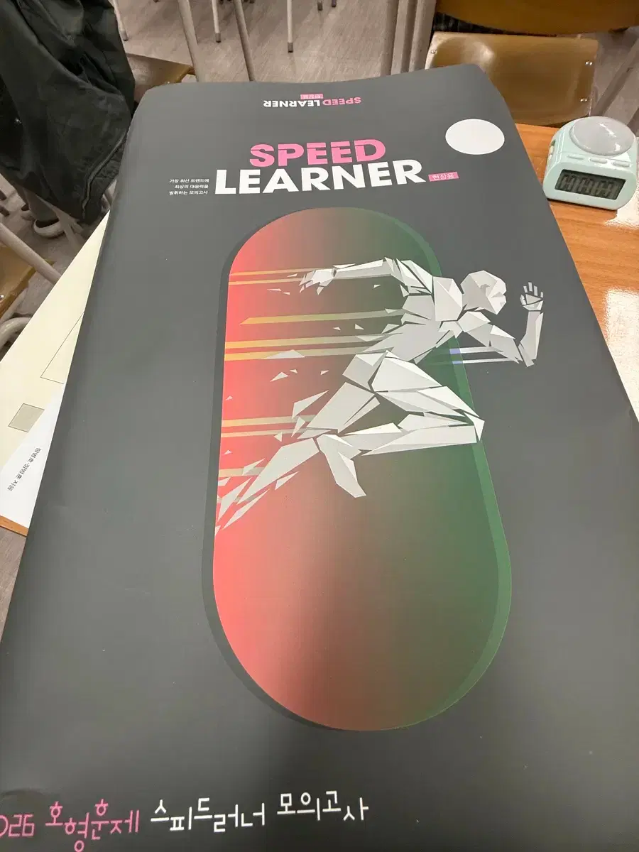 Jeong Byeong-hoon Jeong Byeong-ho Speed Runner 4 sessions