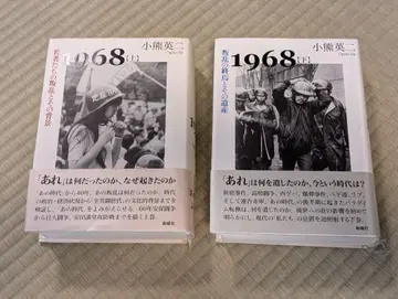 1968 상하 세트 코구마 에이지