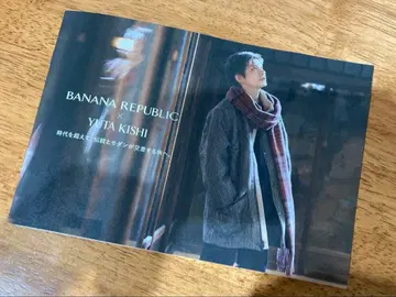 키시 유타 바나나리퍼블릭 (BANANAREPUBLIC) 소책자 1권