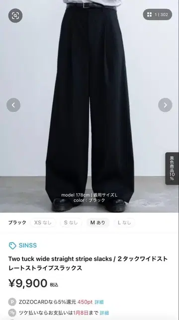 [ XS 상당 ] sinss 2 턱 와이드 스트레이트 스트라이프 슬랙스