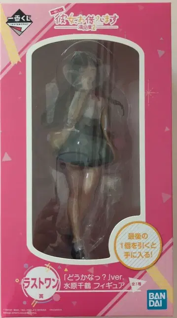 반다이 어때? Iver. 미즈하라 치유키 피규어