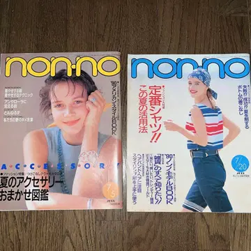 non-no 7월호 90년대