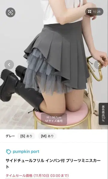 사이드 튤 프릴 인팬츠 포함 플리츠 미니스커트