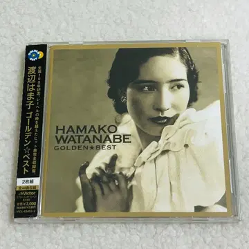 와타나베 하마코 골든 베스트 2장 세트 새상품급