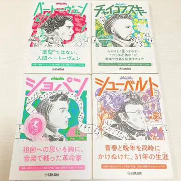 음악가전 입문서 1권 [4권 세트] 쇼팽, 바흐 외