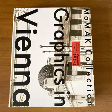 세기말 빈의 그래픽