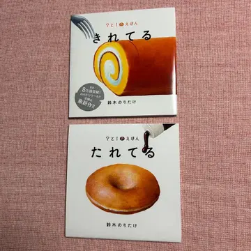 [ 새상품 사인본 ] 잘리고 흘러내리는 그림책 2권 세트