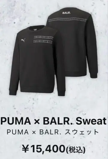 PUMA x BALR. 맨투맨 블랙