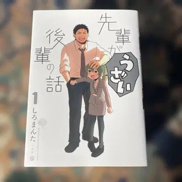 선배가 짜증나는 후배 이야기 전 8권 세트