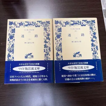 미로 상하 2권 세트