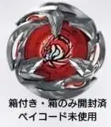 Beyblade X UX-12 06 와이번 게일 0-80C