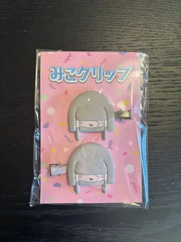 신 천지 개벽 집단 지그재그 미코 클립