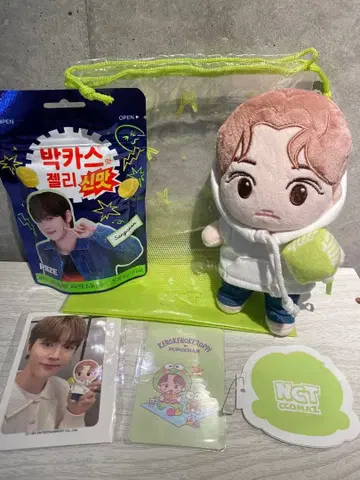 성찬 SUNGCHAN NCT CCOMAZ 봉제 인형