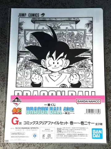 드래곤볼 제일복권 클리어 파일 세트