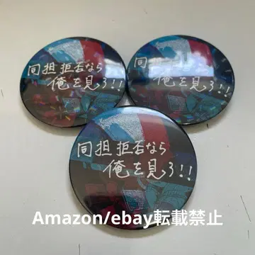 G72.우라시마사카타센 시마 원맨 2020 캔뱃지 시크릿 홀로