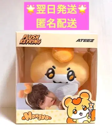 MIGHTEEZ 봉제 키링 마이티즈 홍준 ATEEZ