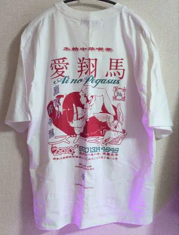 계속 한밤중이면 좋을 텐데 아이쇼마 Tee (White) L 사이즈