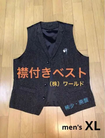 [카라 부착 베스트] 헤링본 무늬 울 혼방 브라운 XL 월드사