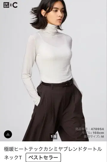 UNIQLO :C 히트텍 캐시미어 블렌드 터틀넥 세트