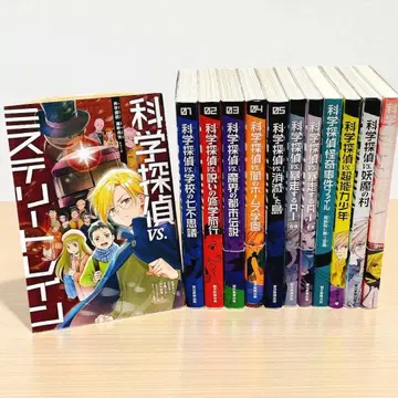 [ 전12권 세트 ] 과학 탐정 마노노 마코토 시리즈