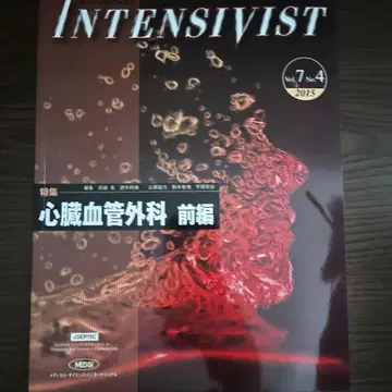INTENSIVIST 2015년 7월 4호 심장혈관외과