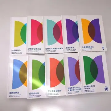 노무사 기출문제집 10권 세트