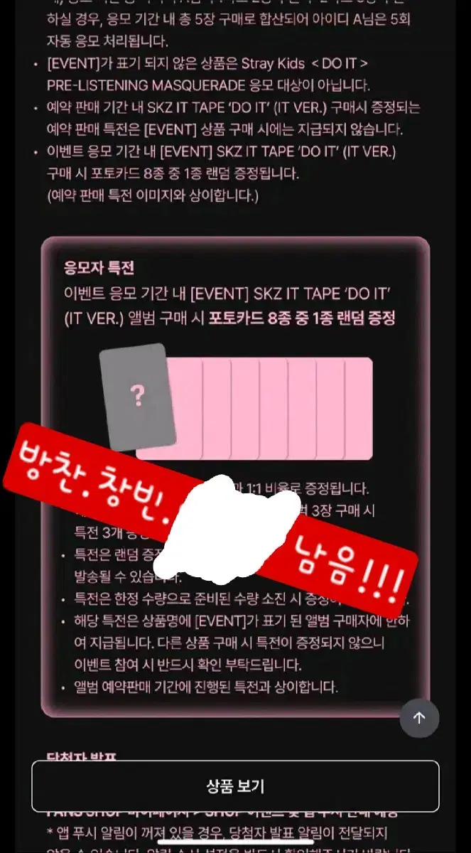 Extra bonus!!) SKZ Pre-listening Party Buncheol Fanshop DO IT (IT VER)