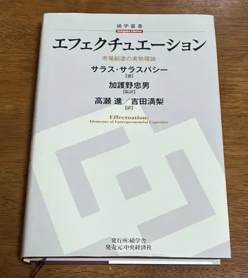 에펙츄에이션 사라사 사라사바시 저