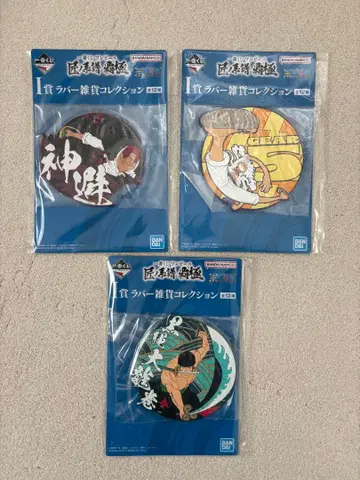 제일복권 원피스 장인의 계보 패극 I상 러버 코스터 3종 세트