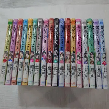 약사의 혼잣말 1~18