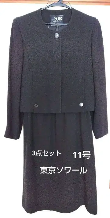 도쿄 소와르 3종 세트 예복 상복 포멀 블랙 수트 11호