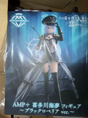 AMP+ 키타가와 마린 피규어 블랙 로베리아 에드거