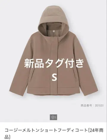[ 택 포함 새상품 ] 코지 멜톤 숏 후디 코트 24년 S 브라운