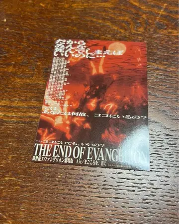 신세기 에반게리온 영화 입장자 혜택 스티커 4