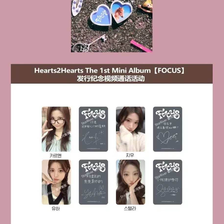 Hearts2hearts Hatooha Focus Star River buncheol | Bunjang Global